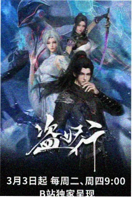 星际牛仔